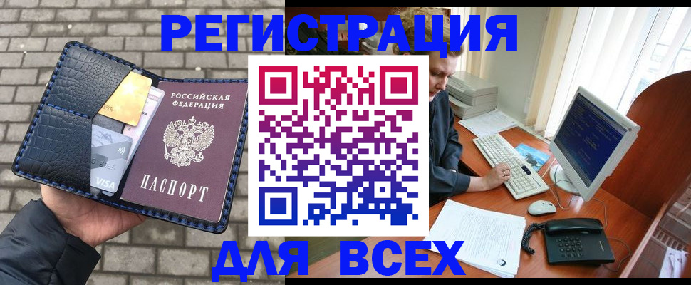 прописка законно в Красном Сулине