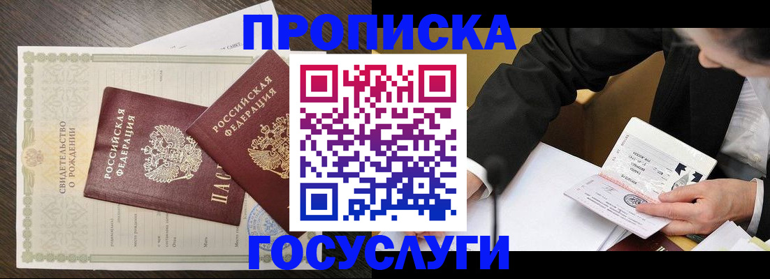 временная регистрация недорого в Красном Сулине