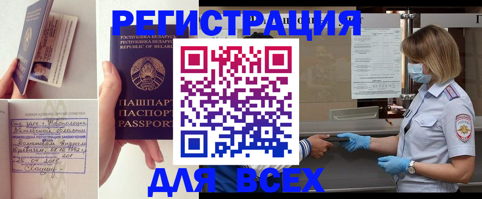 миграционный учет в Красном Сулине