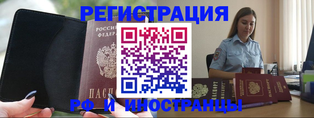 прописка для кредита в Красном Сулине