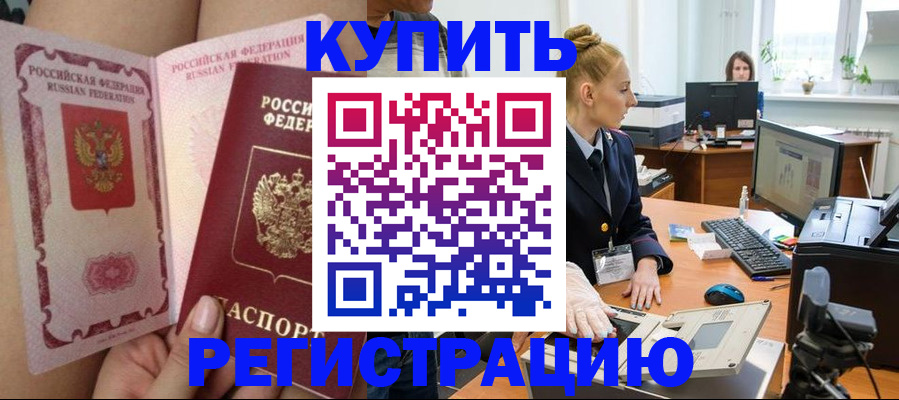 прописка паспорт в Красном Сулине