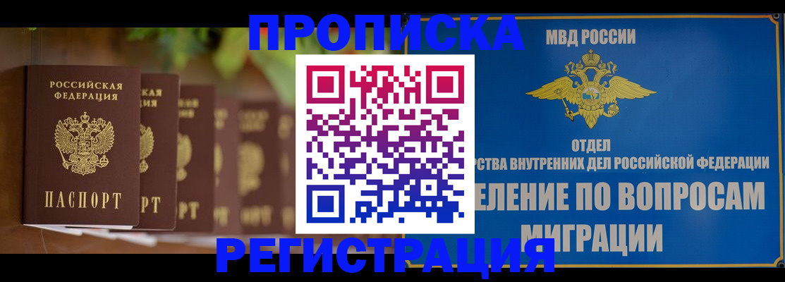 прописка ребенка в Красном Сулине