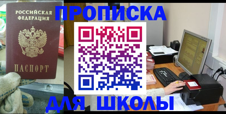 временная регистрация надежно в Красном Сулине