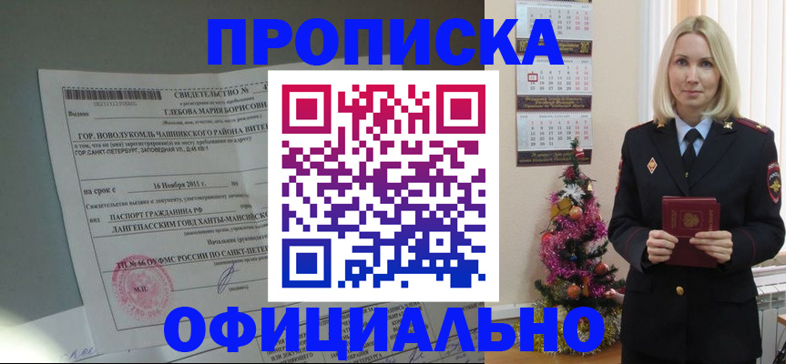 временная регистрация в квартире в Красном Сулине