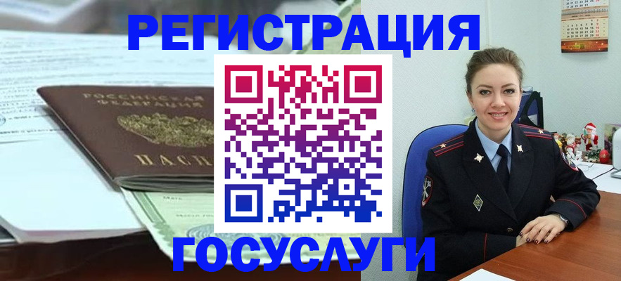 временная регистрация надежно в Красном Сулине