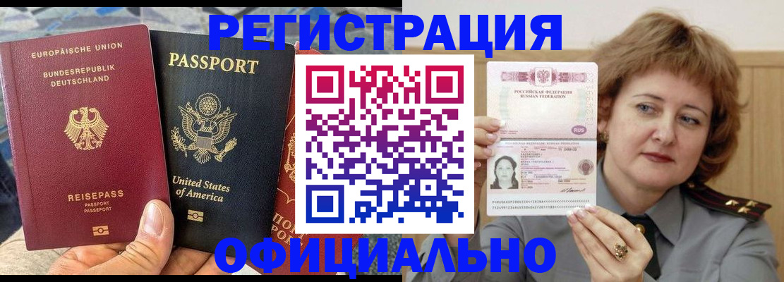 прописка в квартире в Красном Сулине