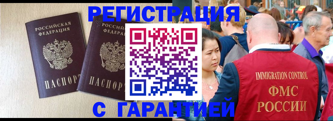 прописка регистрация в Красном Сулине