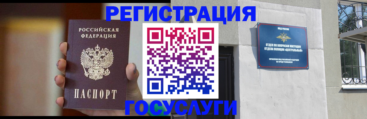прописка ребенка в Красном Сулине