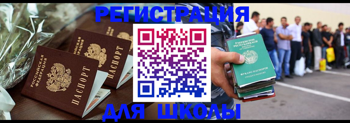 прописка от собственника в Красном Сулине